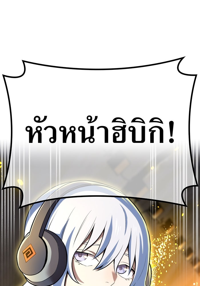 ฮันเตอร์สกิลโกง - หน้า 34