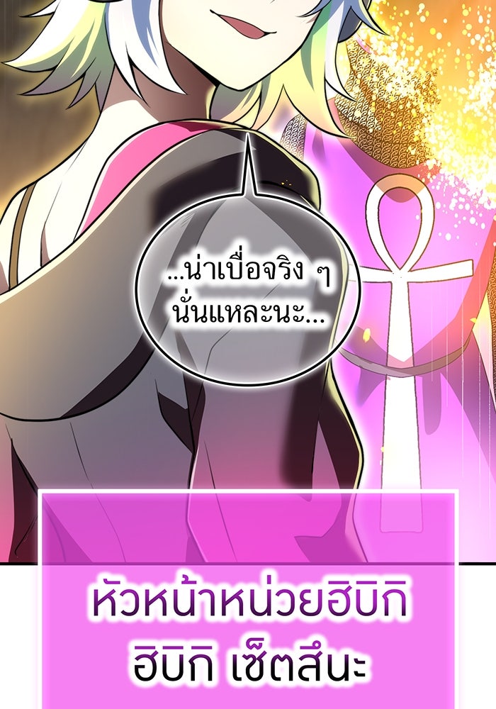 ฮันเตอร์สกิลโกง - หน้า 35