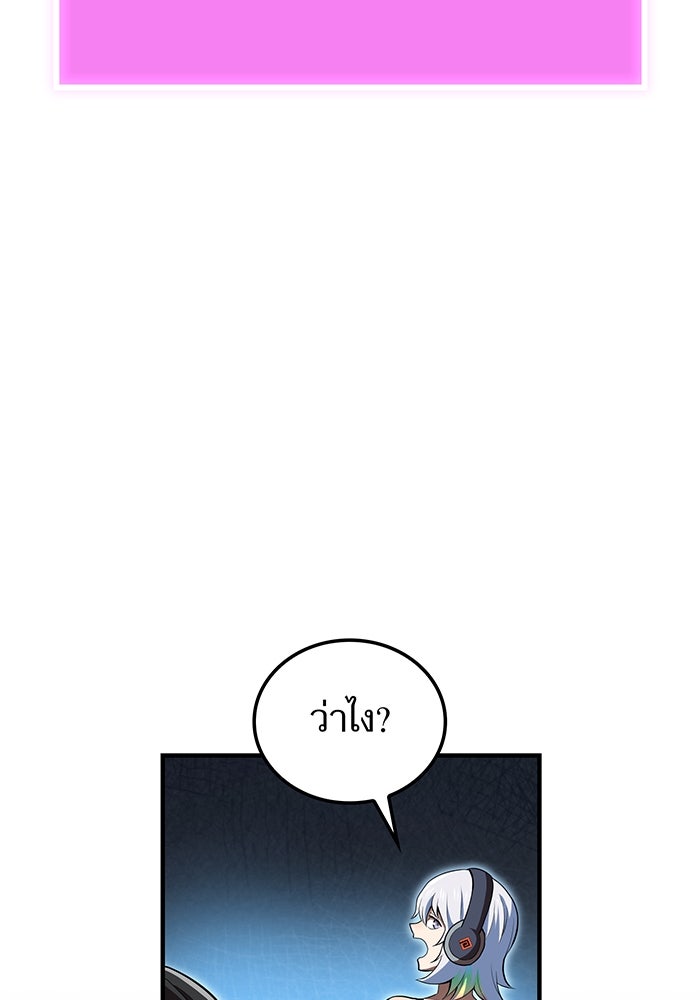 ฮันเตอร์สกิลโกง - หน้า 36