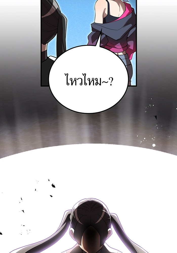 ฮันเตอร์สกิลโกง - หน้า 37