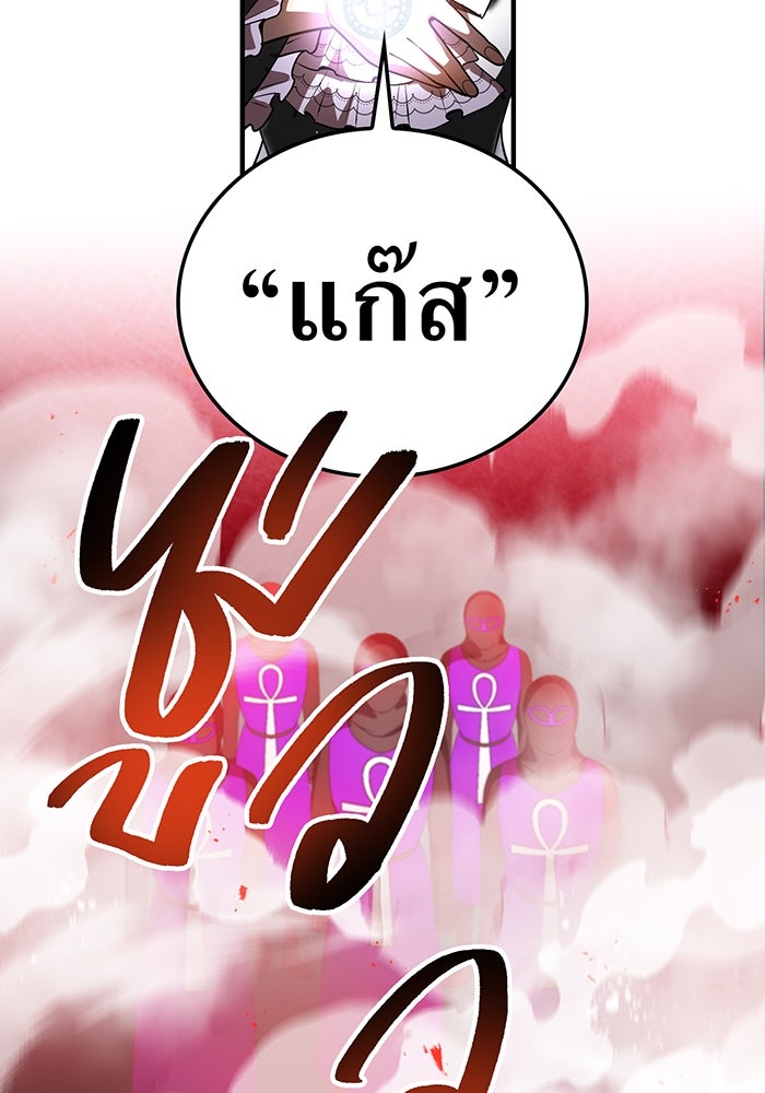 ฮันเตอร์สกิลโกง - หน้า 46