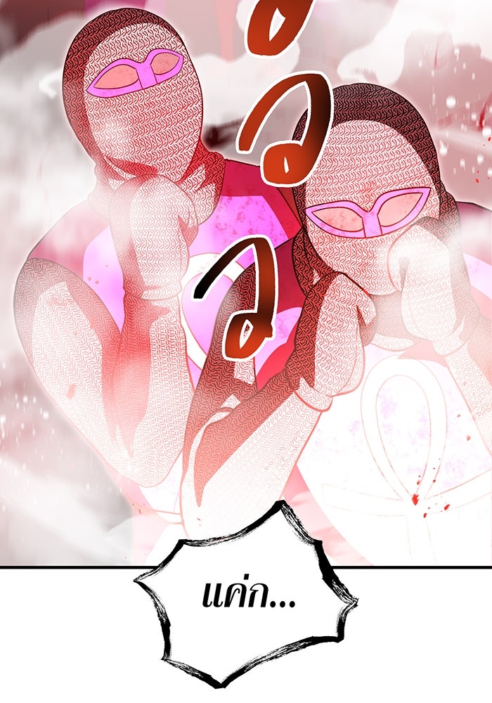 ฮันเตอร์สกิลโกง - หน้า 47