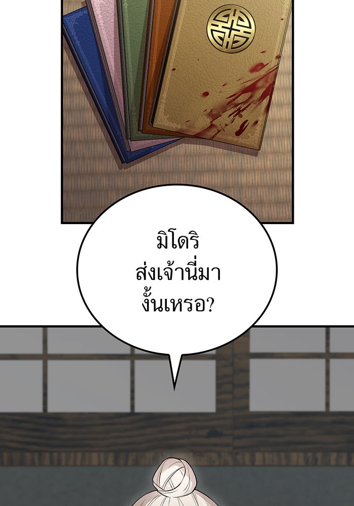 ฮันเตอร์สกิลโกง - หน้า 5