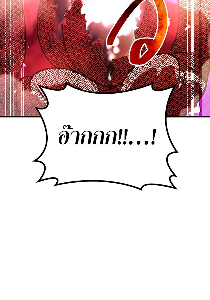ฮันเตอร์สกิลโกง - หน้า 52