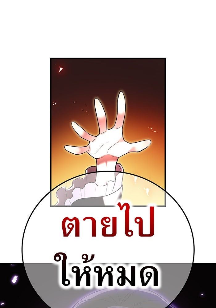 ฮันเตอร์สกิลโกง - หน้า 53