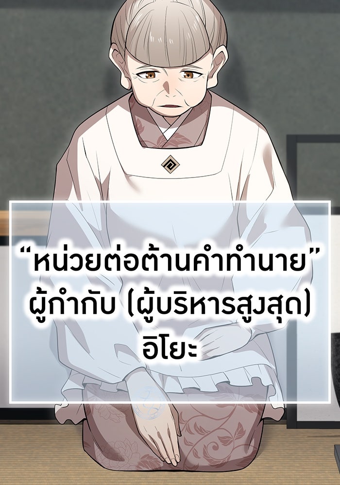 ฮันเตอร์สกิลโกง - หน้า 6