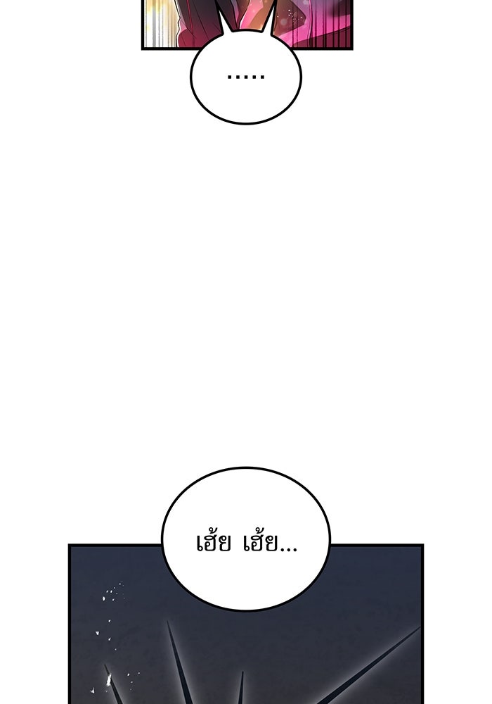 ฮันเตอร์สกิลโกง - หน้า 61
