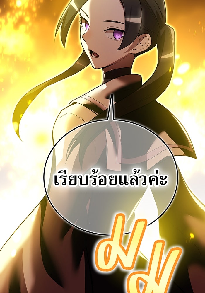 ฮันเตอร์สกิลโกง - หน้า 65