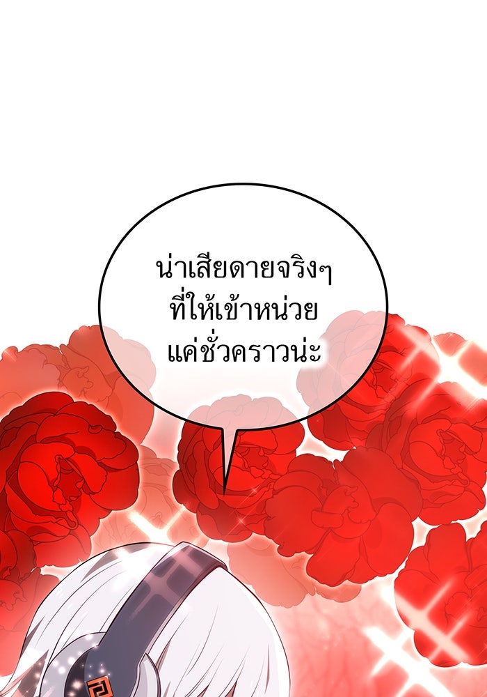 ฮันเตอร์สกิลโกง - หน้า 69