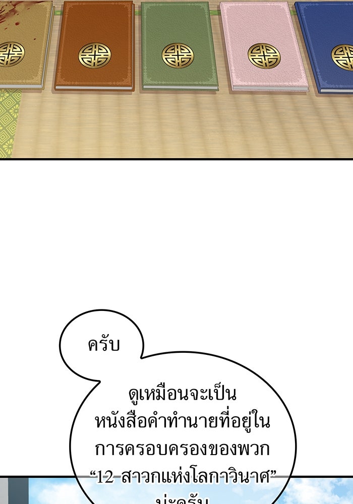 ฮันเตอร์สกิลโกง - หน้า 7