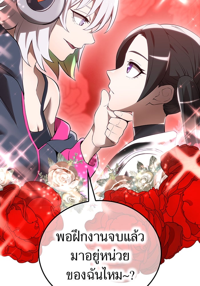ฮันเตอร์สกิลโกง - หน้า 70