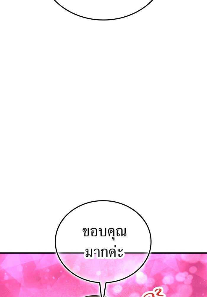 ฮันเตอร์สกิลโกง - หน้า 71