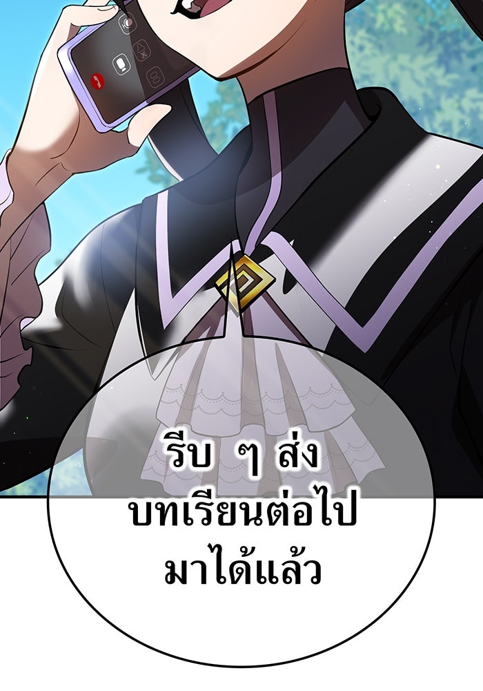 ฮันเตอร์สกิลโกง - หน้า 80