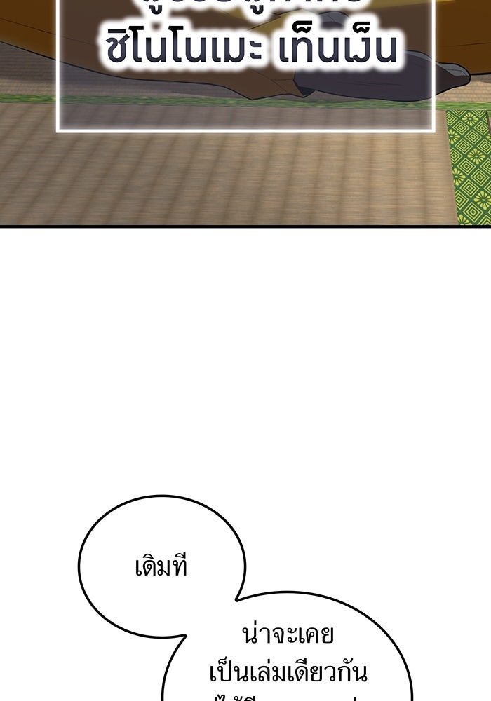 ฮันเตอร์สกิลโกง - หน้า 9