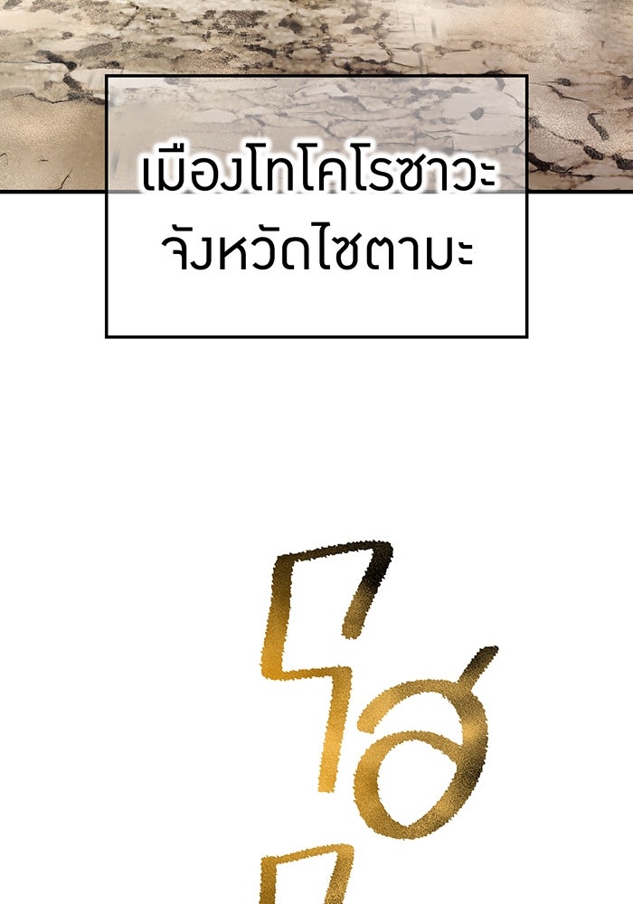 ฮันเตอร์สกิลโกง - หน้า 92