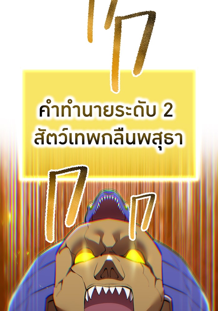 ฮันเตอร์สกิลโกง - หน้า 93
