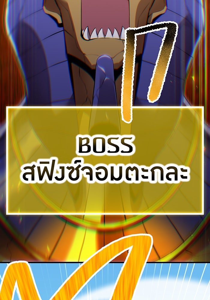 ฮันเตอร์สกิลโกง - หน้า 94