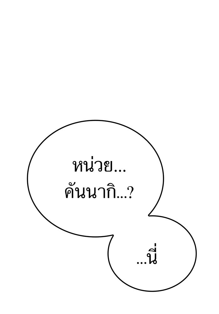 ฮันเตอร์สกิลโกง - หน้า 1