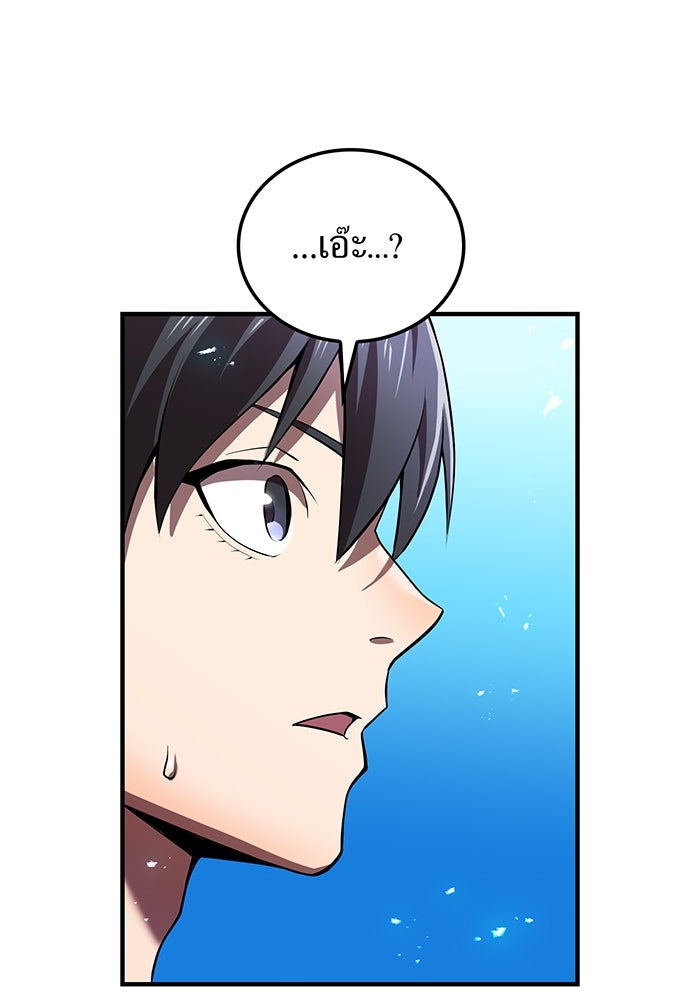 ฮันเตอร์สกิลโกง - หน้า 124