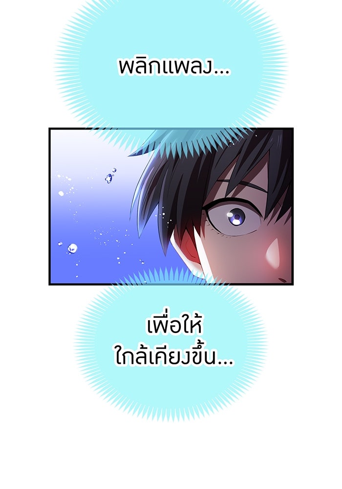 ฮันเตอร์สกิลโกง - หน้า 136
