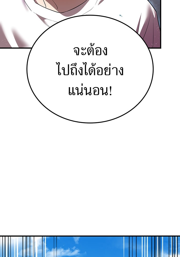 ฮันเตอร์สกิลโกง - หน้า 142