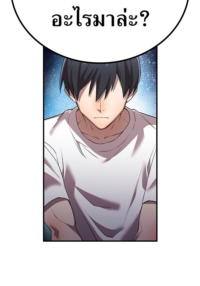 ฮันเตอร์สกิลโกง - หน้า 147