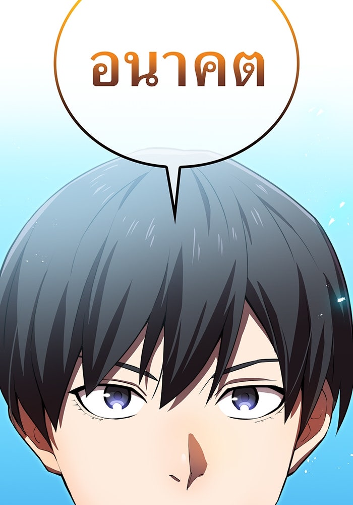 ฮันเตอร์สกิลโกง - หน้า 151