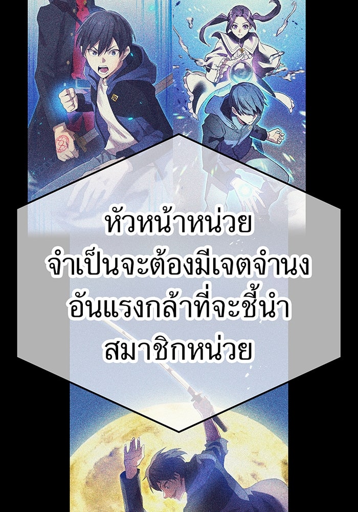 ฮันเตอร์สกิลโกง - หน้า 16