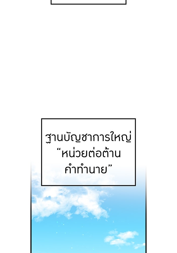 ฮันเตอร์สกิลโกง - หน้า 161