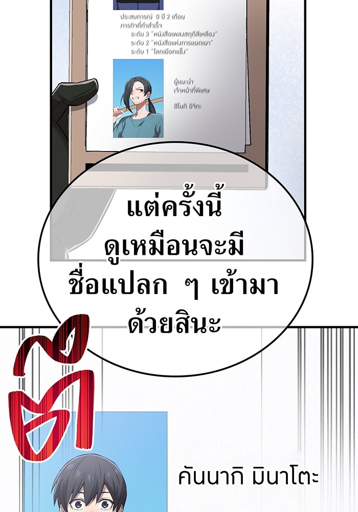 ฮันเตอร์สกิลโกง - หน้า 166