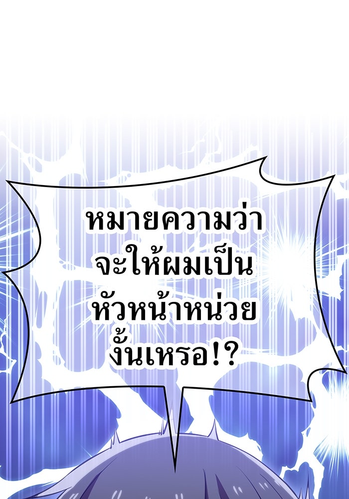 ฮันเตอร์สกิลโกง - หน้า 2