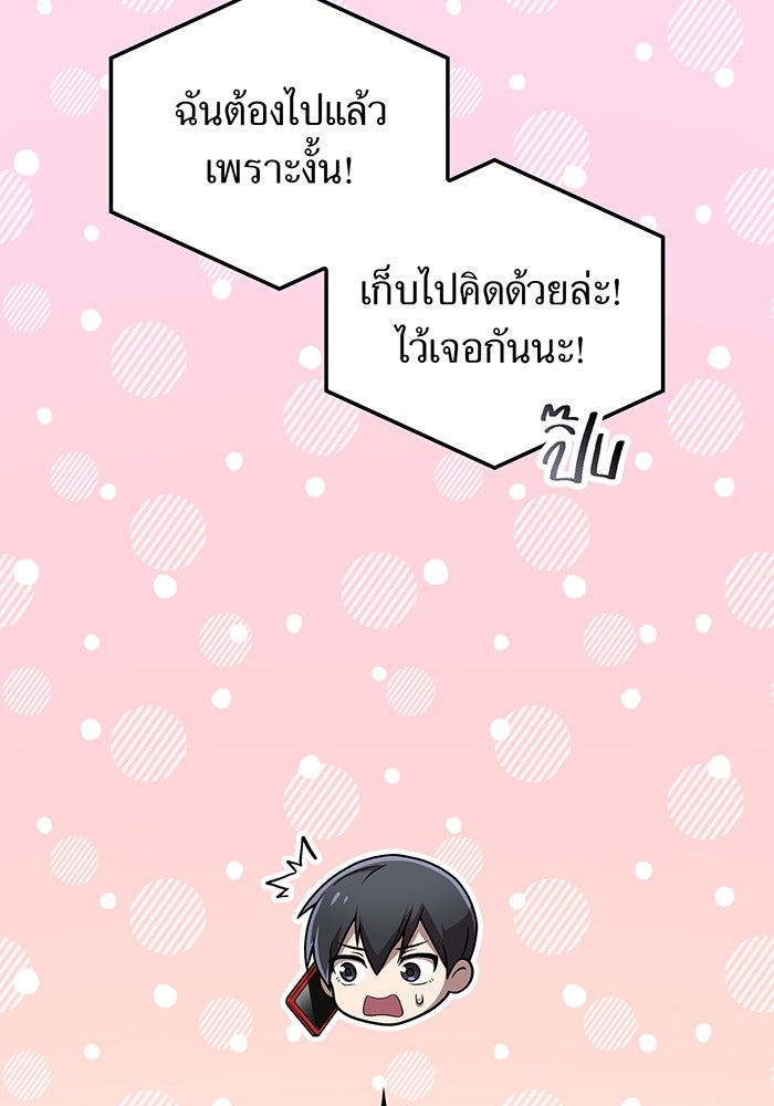ฮันเตอร์สกิลโกง - หน้า 22
