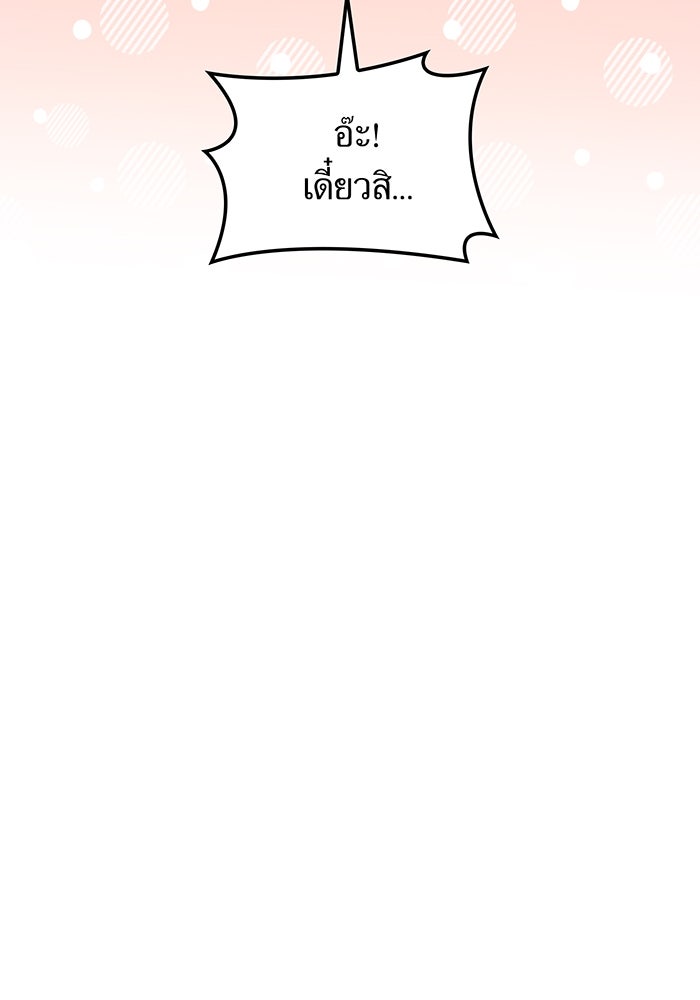 ฮันเตอร์สกิลโกง - หน้า 23