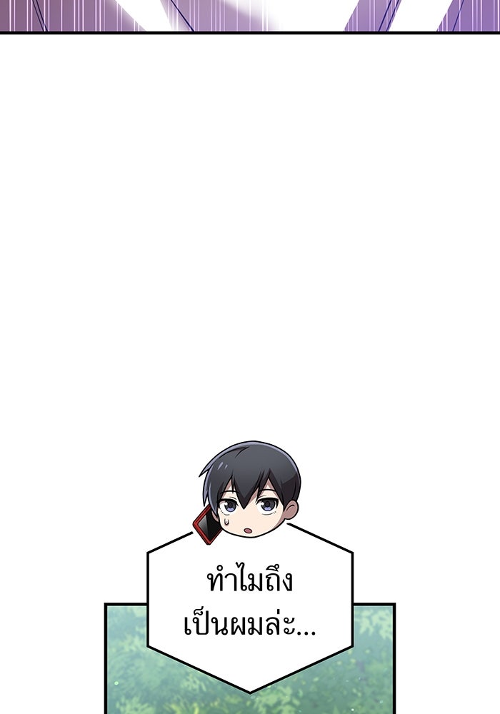ฮันเตอร์สกิลโกง - หน้า 4