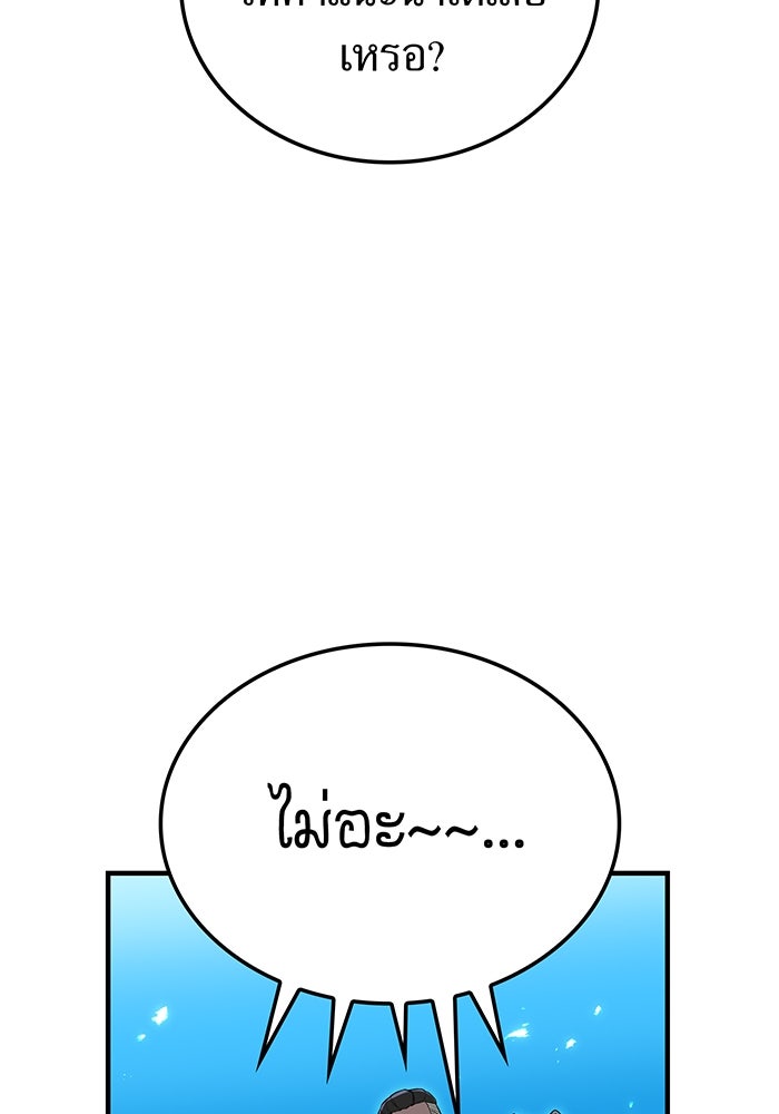 ฮันเตอร์สกิลโกง - หน้า 40