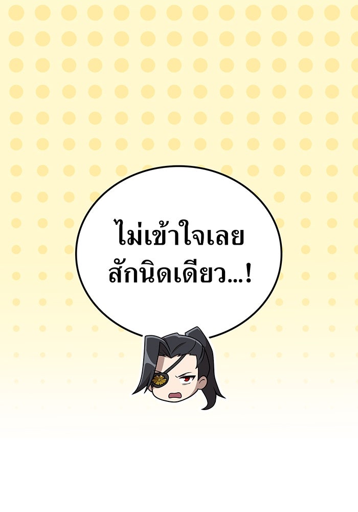 ฮันเตอร์สกิลโกง - หน้า 44