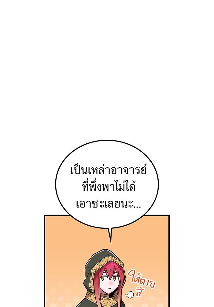 ฮันเตอร์สกิลโกง - หน้า 45