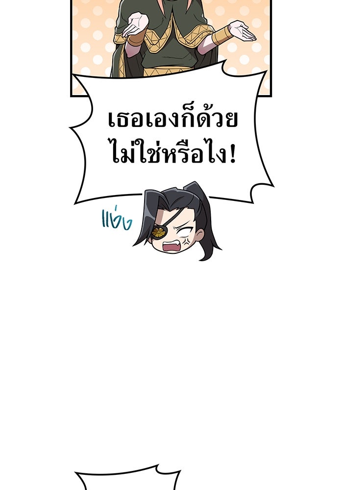 ฮันเตอร์สกิลโกง - หน้า 46