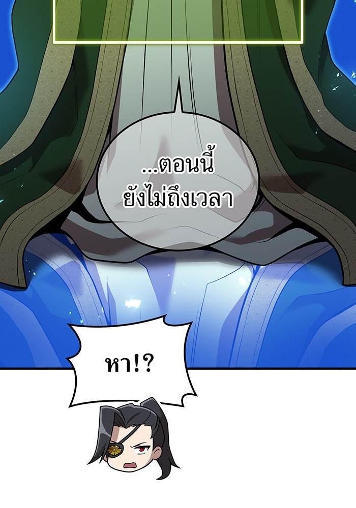 ฮันเตอร์สกิลโกง - หน้า 49