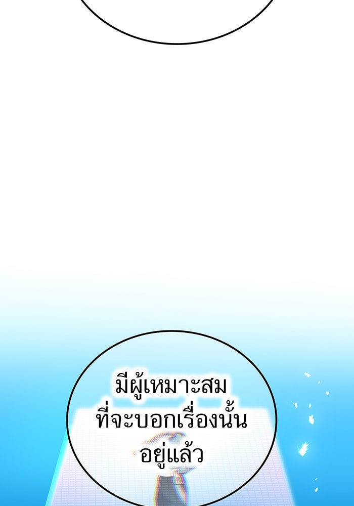 ฮันเตอร์สกิลโกง - หน้า 52