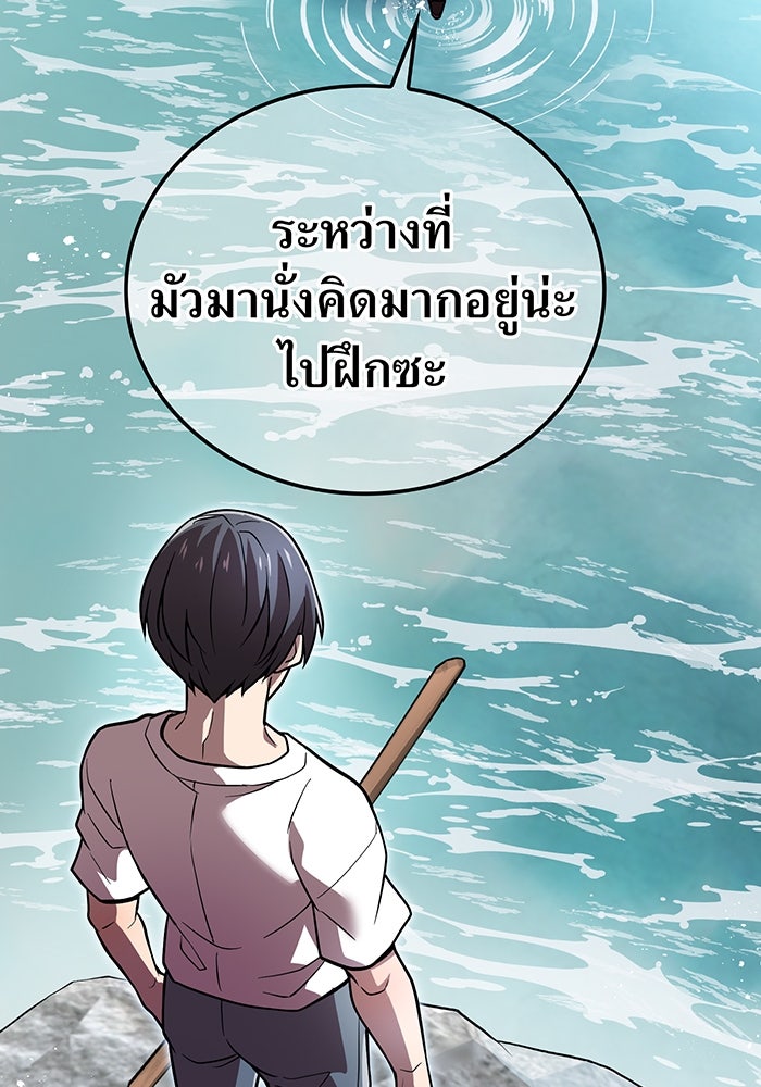 ฮันเตอร์สกิลโกง - หน้า 58