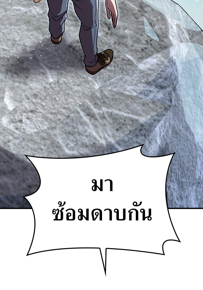 ฮันเตอร์สกิลโกง - หน้า 59