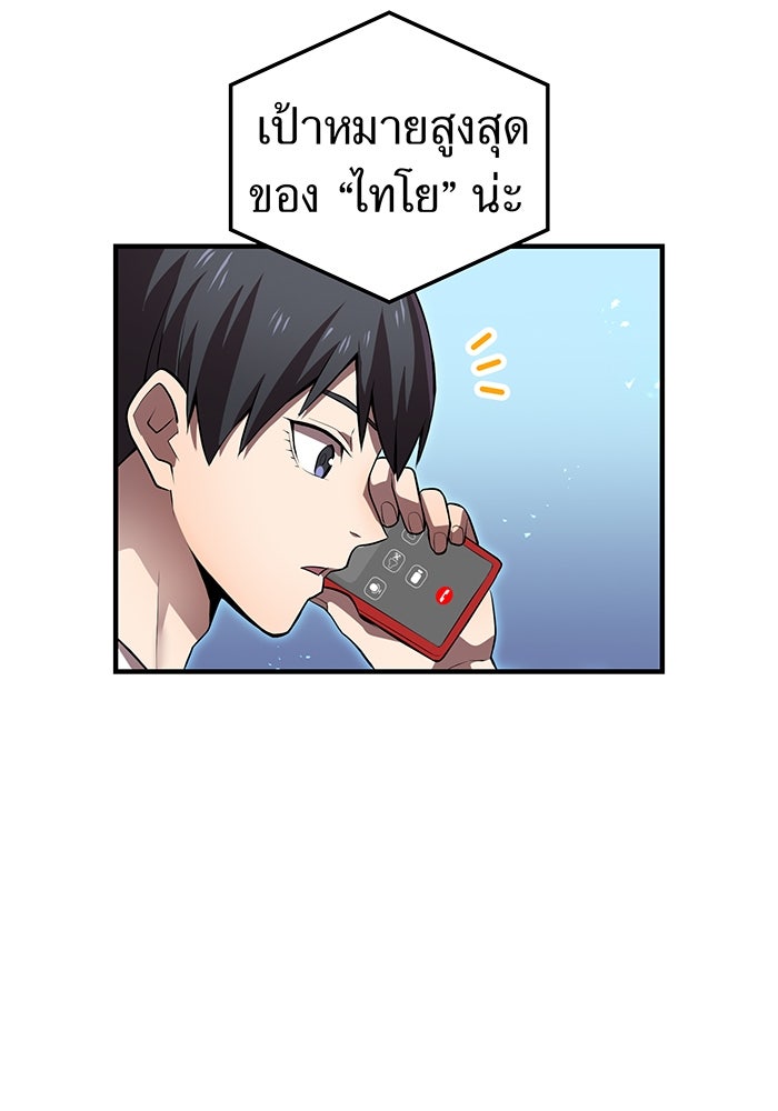 ฮันเตอร์สกิลโกง - หน้า 6