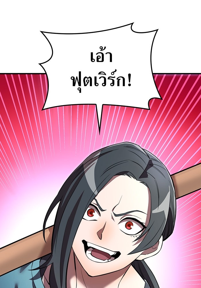 ฮันเตอร์สกิลโกง - หน้า 60