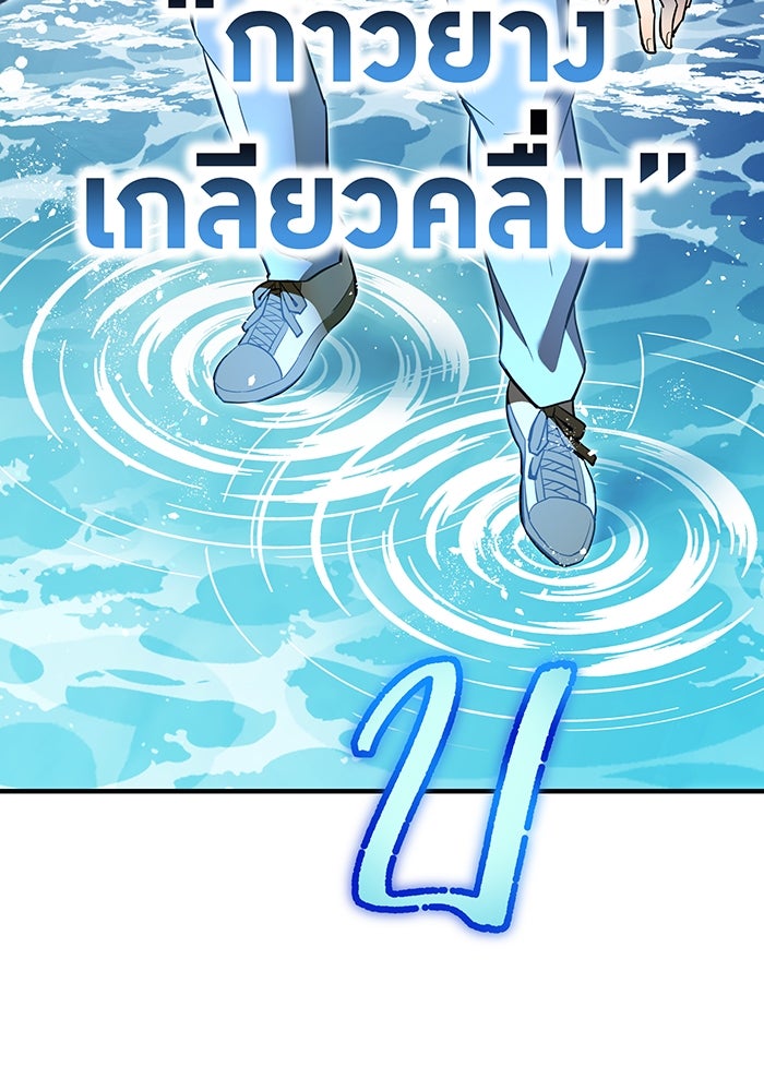 ฮันเตอร์สกิลโกง - หน้า 64