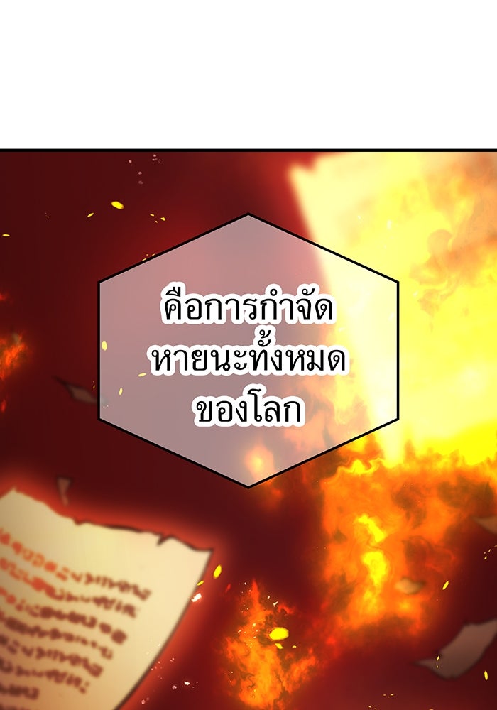 ฮันเตอร์สกิลโกง - หน้า 7