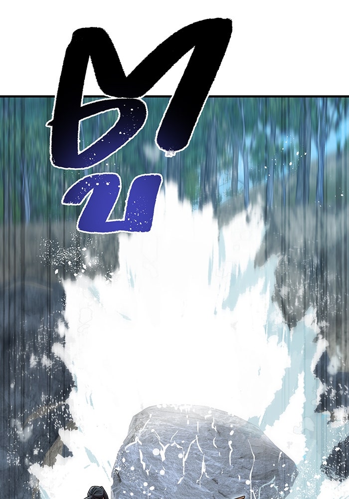 ฮันเตอร์สกิลโกง - หน้า 75