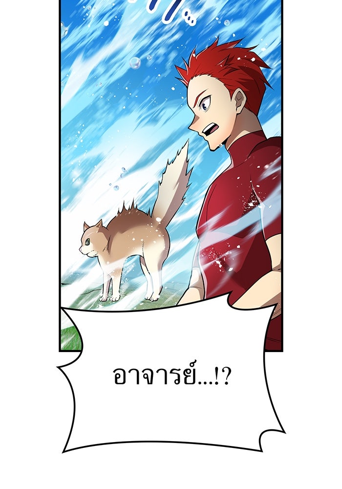 ฮันเตอร์สกิลโกง - หน้า 77