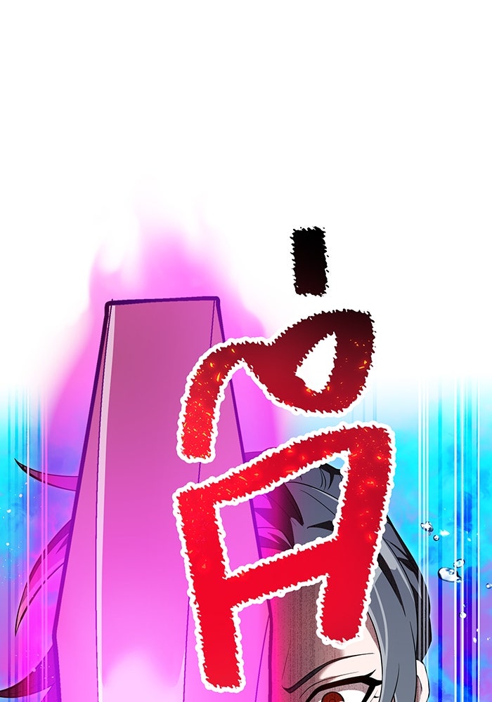 ฮันเตอร์สกิลโกง - หน้า 79