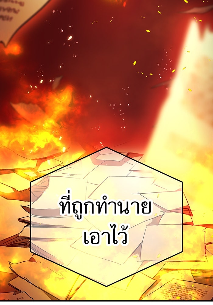 ฮันเตอร์สกิลโกง - หน้า 8
